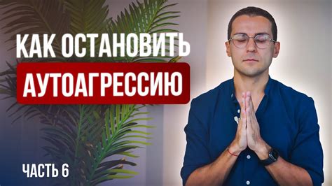 Понятие обиды за себя