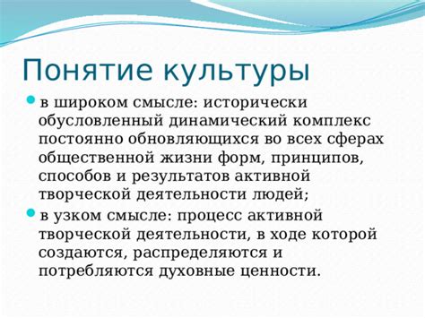 Понятие общественной культуры