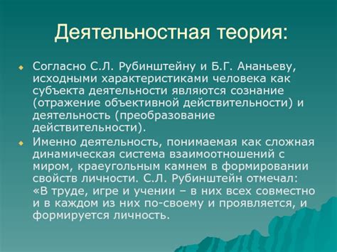 Понятие объективной личности