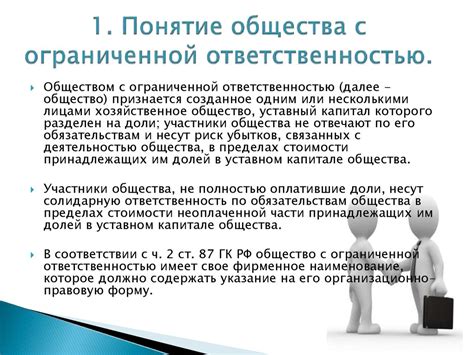 Понятие ограниченной связи