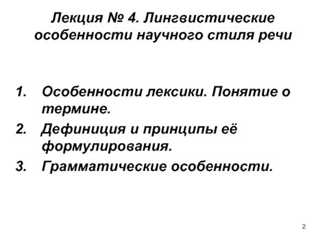 Понятие отличительного признака: дефиниция и особенности