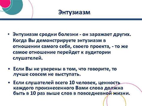 Понятие отсутствия энтузиазма