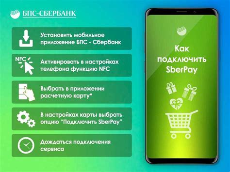 Понятие ошибки 4406 в Сберпэй