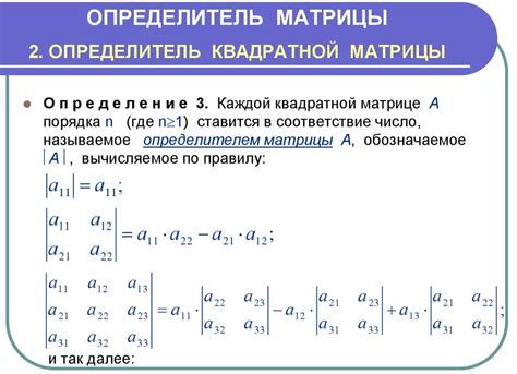 Понятие параметров матрицы