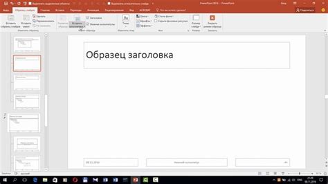 Понятие перебивочного слайда в презентациях