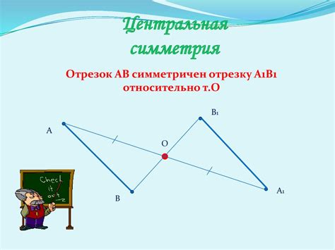 Понятие переднековерной геометрии