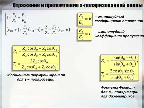 Понятие поляризованной связи: суть и значение