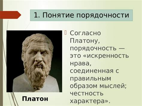 Понятие порядочности: что это вообще значит?