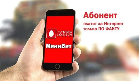 Понятие предупреждения "Квота трафика превышена" в VinMobile