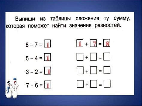 Понятие предшествующего числа