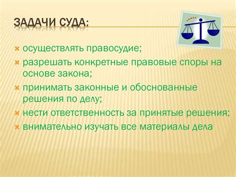 Понятие протокольного суда: основные определения и задачи