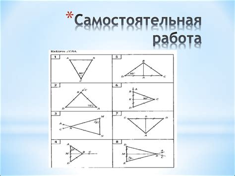 Понятие равнобедренного треугольника 4 класс