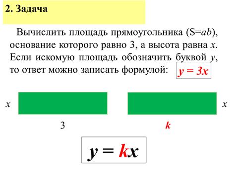 Понятие равно пропорциональности