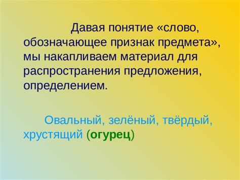 Понятие распространения предложения