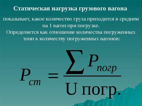 Понятие расчетной нагрузки