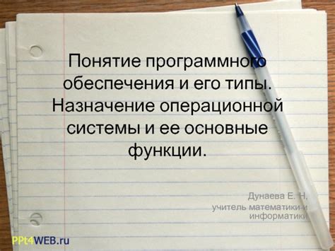 Понятие реплея и его назначение