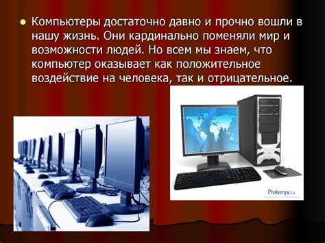 Понятие ресурсов компьютера и их роль в работе