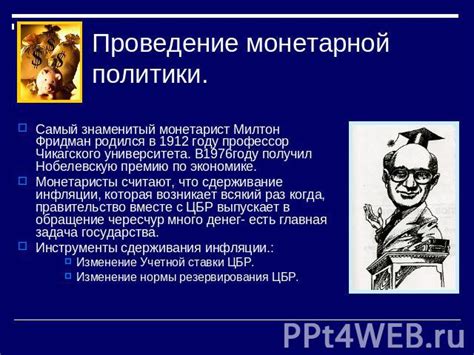 Понятие свободы в либертарианстве: отсутствие государственного вмешательства