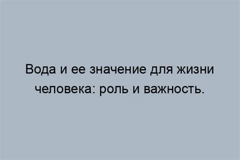 Понятие своего человека: важность и значение