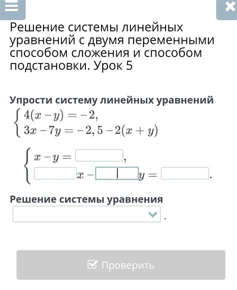 Понятие системы линейных уравнений