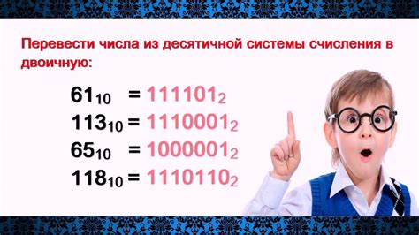 Понятие системы счисления