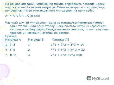 Понятие сложения матриц