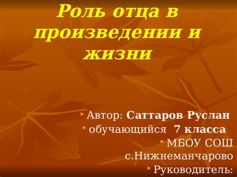 Понятие смысла и его роль в произведении