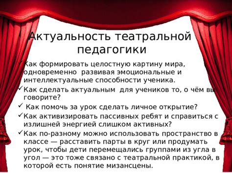 Понятие театральной версии