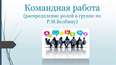 Понятие тиммейта в командной работе