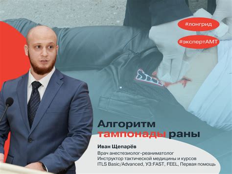 Понятие тугой тампонады