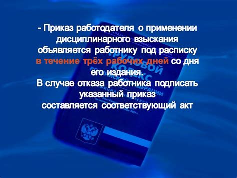 Понятие увольнения по соответствующим основаниям