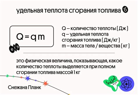 Понятие удельной теплоты сгорания торфа