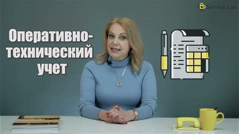 Понятие хозяйственного учета