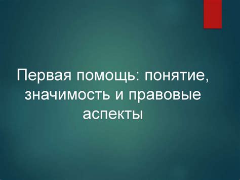 Понятие щуплости и ее значимость