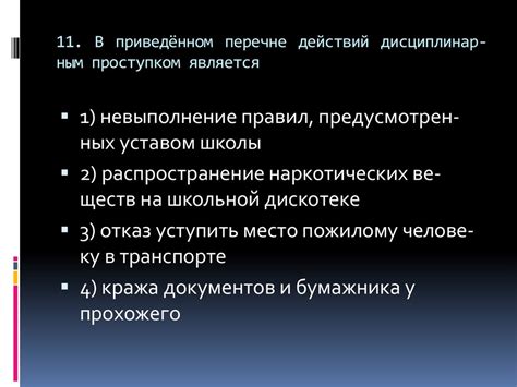 Понятие юридической свободы квартиры