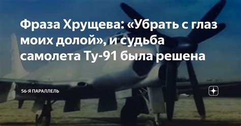 Понятия "уйди с глаз", "глаз моих" и "долой"