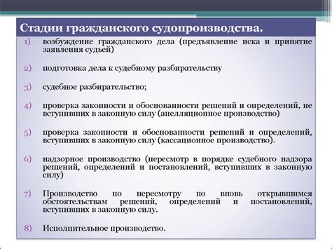 Понятия неправильного судопроизводства