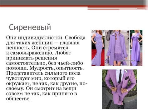 Понять ценность сна об одежде: как распознать и принимать его во внимание?