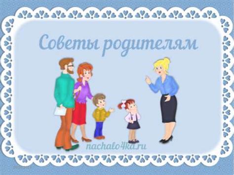 Поощрение в семье