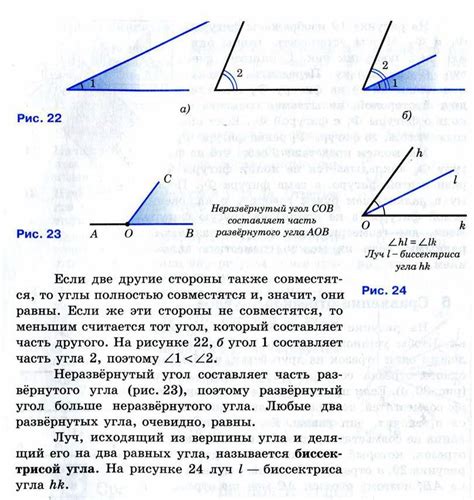 Попарно равные углы: определение и значение