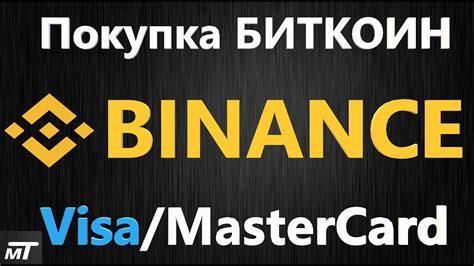 Пополнение счета на Binance Long