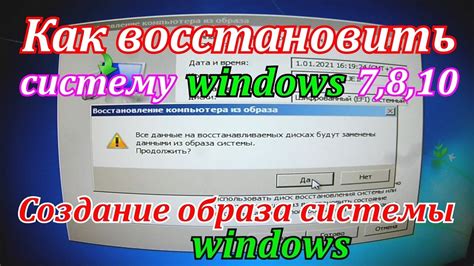 Попробуйте восстановить систему