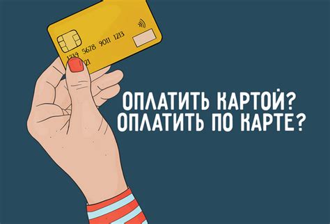 Попробуйте оплатить картой