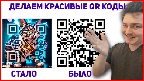 Попробуйте снова сгенерировать QR код