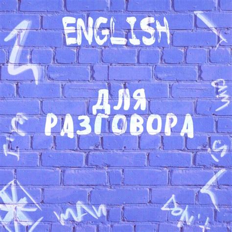 Популярное значение выражения "муру водить" в разговорной речи