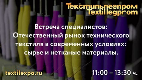 Популярное использование технического текстиля в строительстве и городском благоустройстве