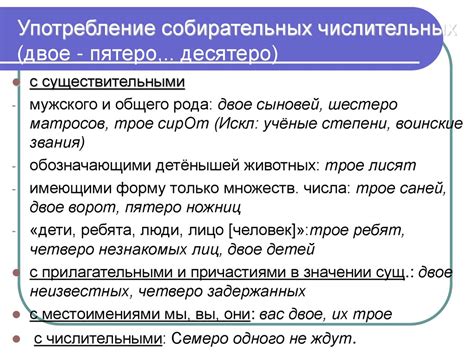 Популярное употребление в речи