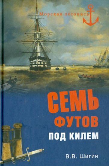 Популярность выражения "Попутного ветра семь футов под килем"