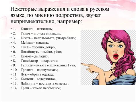 Популярность выражения "Раскинул сети словно ганза" в современной речи