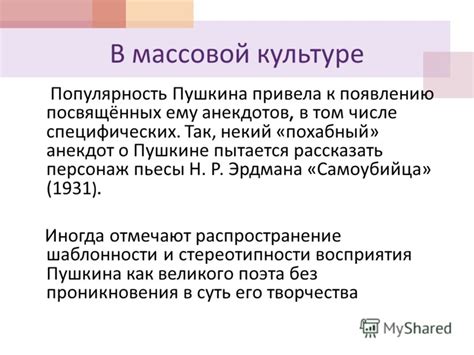 Популярность выражения в массовой культуре